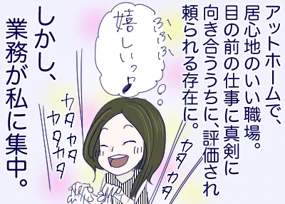 「ホンネの退職理由(矢島光 @hikarujoe)」第2回! 居心地のいい職場、仕事で頼りにされる喜び。しかし、気付いたら──。
--
第3回もお楽しみに! #ヤメコミ #仕事やめたい

https://t.co/ZisS85ToGI 