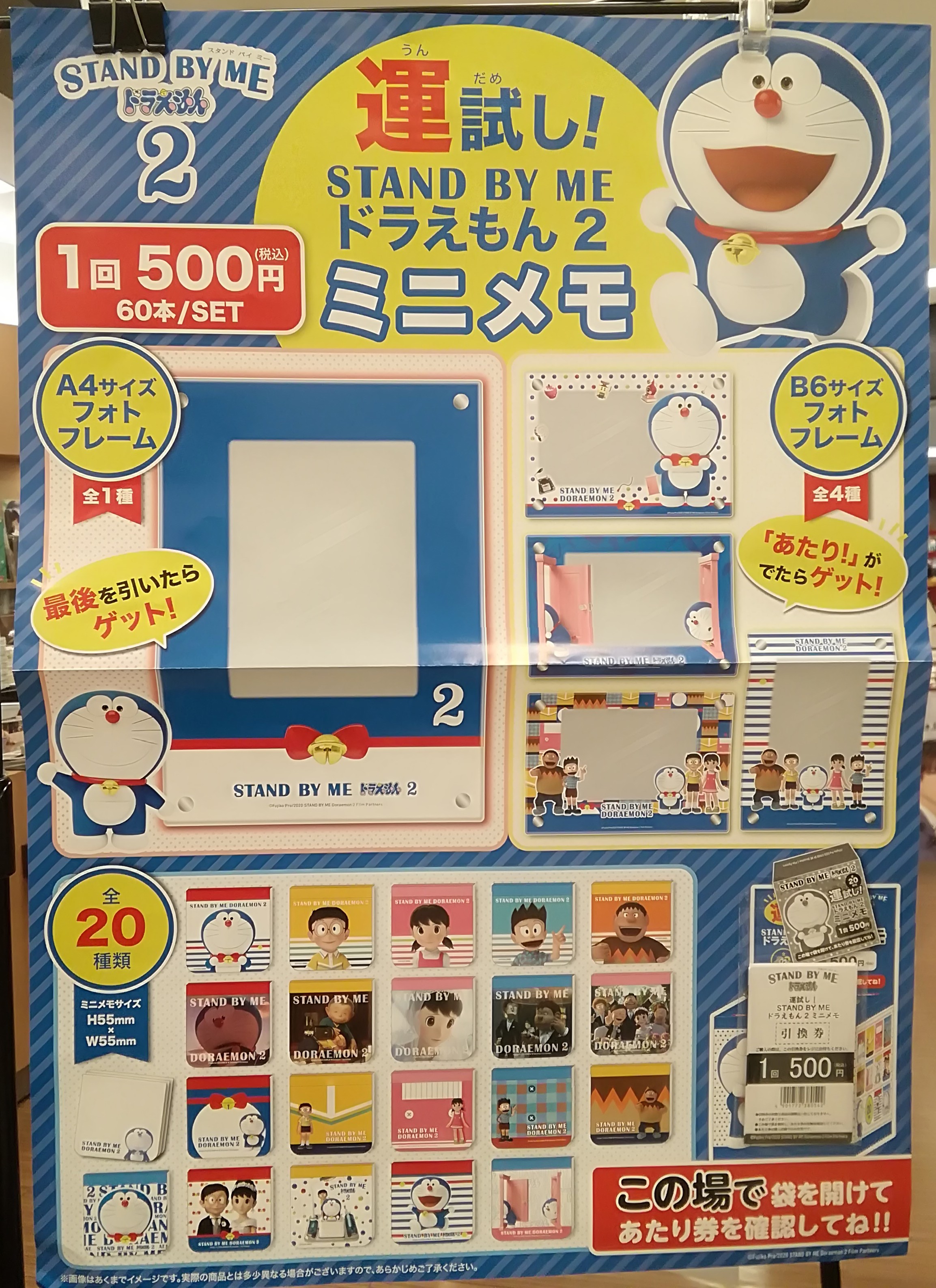 未来屋書店 大日店 on X: 