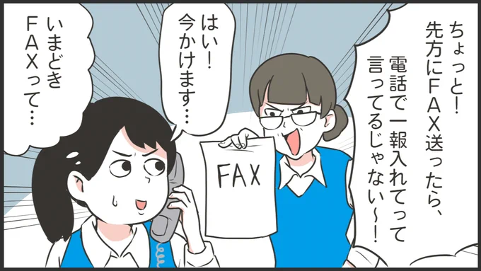 職場の古い慣習にうんざり。会社を辞めたくなる瞬間は、こんな時にも訪れるようです。体験談にもとづく仕事辞めたい瞬間第3回。--次回もお楽しみに! #ヤメコミ #4コマ漫画 