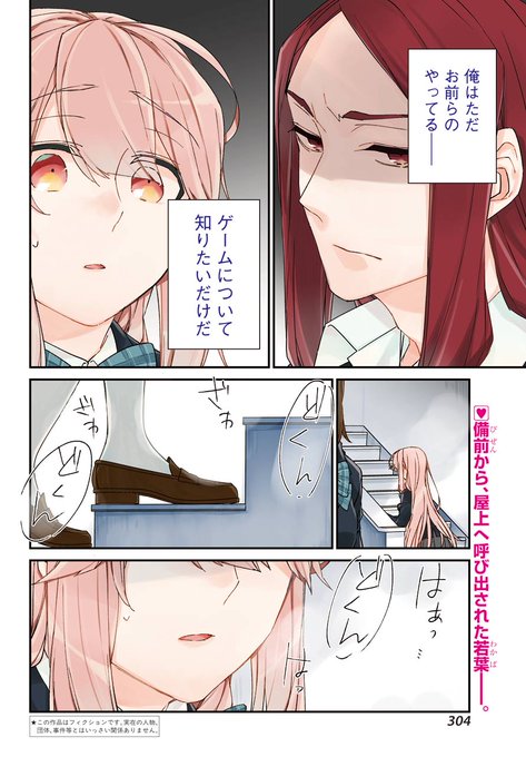 朝比奈若葉のtwitterイラスト検索結果 朝比奈若葉のtwitterイラスト検索結果