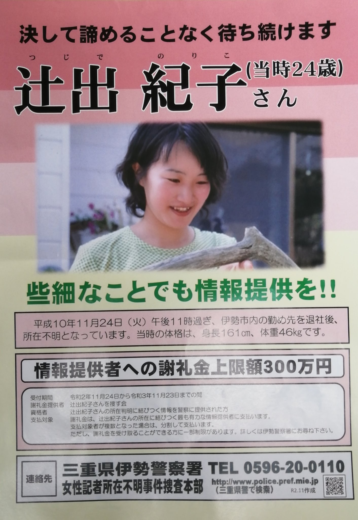 西牟田靖 事件 発生から22年 バリバリの紛争ジャーナリストになるのかと思ったら 国内で失踪してしまった 北朝鮮にいるはずはない ましてや売春島にいるはずもない そのあたりのことは調べ上げた T Co Cqm02kr1mf Twitter