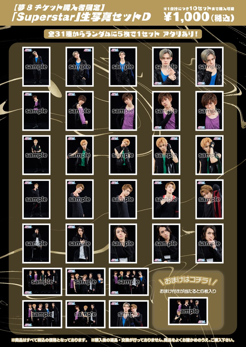 BULLET TRAIN ON LINE SPECIAL LIVE 2020「Superstar」 #夢8 会員限定