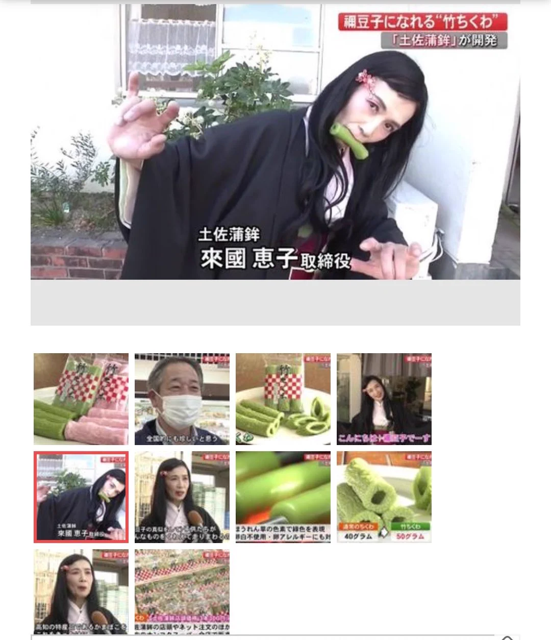 @seta1128 我が県、高知の長浜で100年以上続く老舗の「土佐蒲鉾（かまぼこ）」さんが、とある竹輪の販売を始めたって地元のニュースでも取り上げていました。高知の練り物は美味しいですよ(๑´ڡ`๑) 