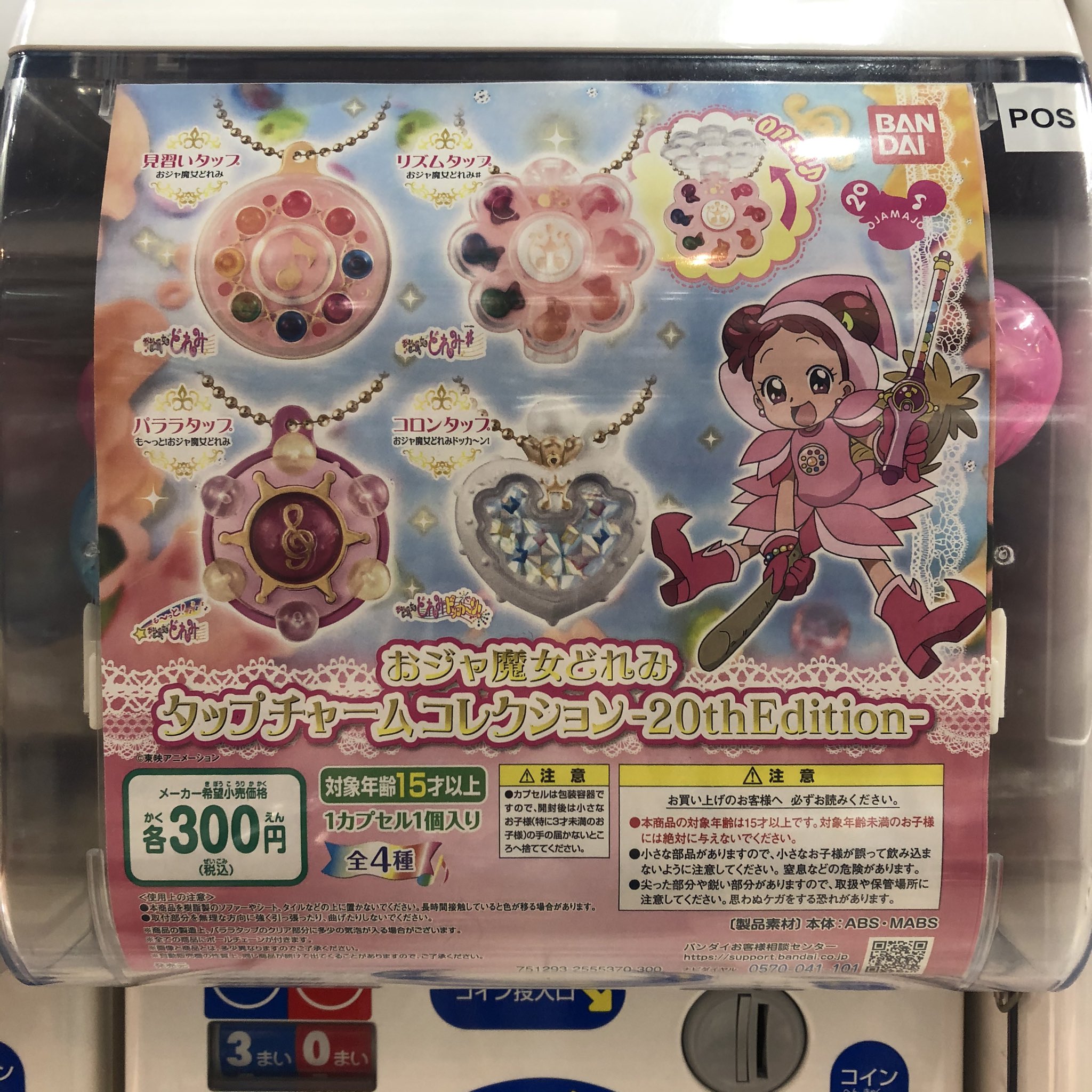 浅草がちゃ処🥼 on X: 