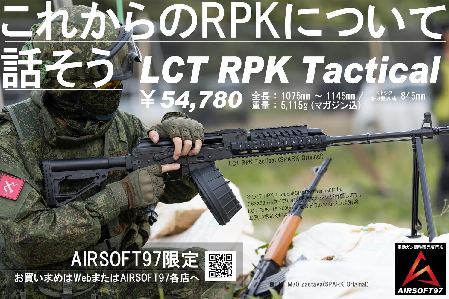 AIRSOFT97 على X: 