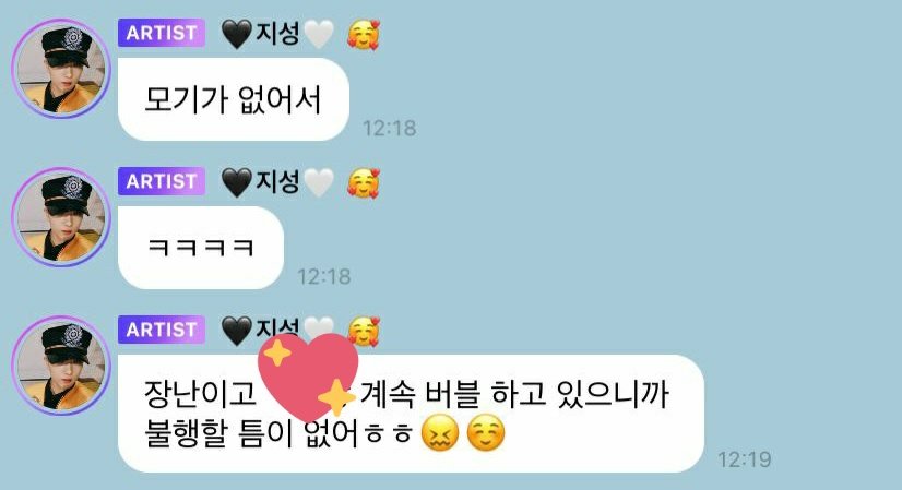 bubble_update's tweet photo. 251120 (1:18 PM KST) #NCTDREAM #JISUNG bubble update
IND TRANS
Ngga ada nyamuk

ㅋㅋㅋㅋ

Aku bercanda. karena terus menerus ngechat sama sijeuni di bubble, ngga ada waktu buat ngga bahagia ㅎㅎ 😖☺️ https://t.co/hyOnTKImDe