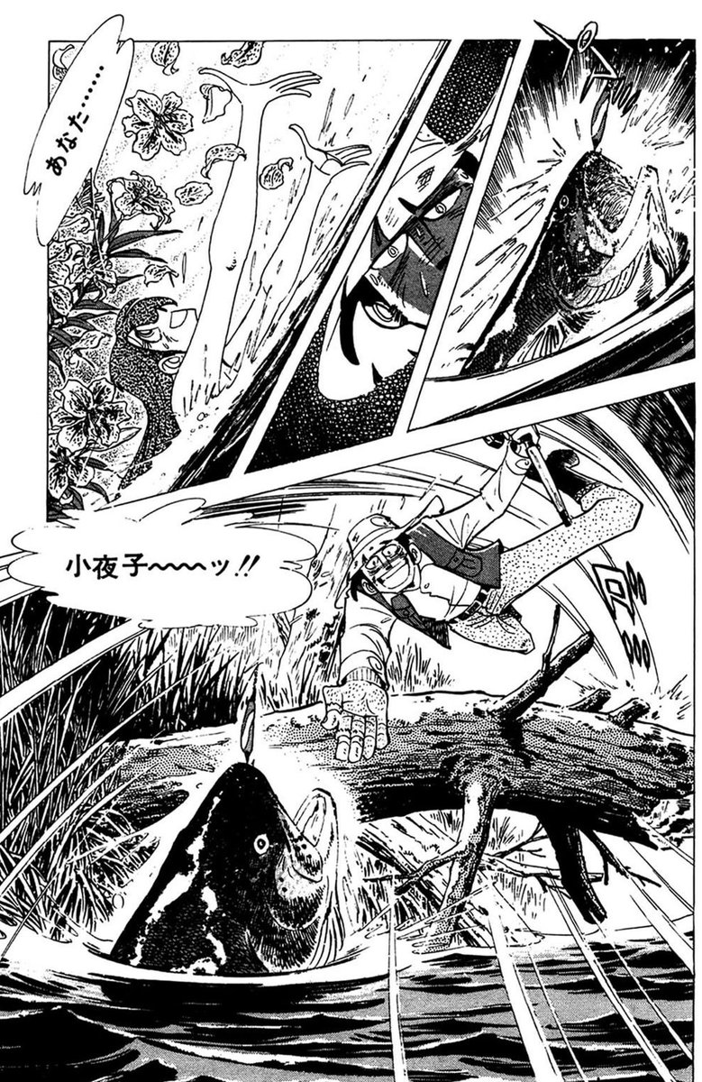 釣りキチ三平の矢口高雄さん永眠 Togetter 釣りキチ三平の矢口高雄さん永眠 Togetter