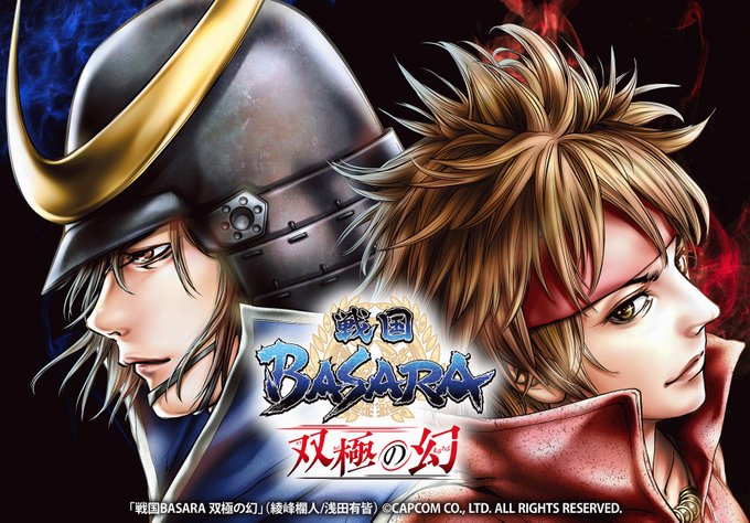 画像まとめ 戦国basara 学園basara 日付順 11ページ目 アニメレーダー