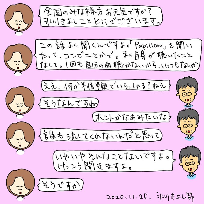 氷川きよしのtwitterイラスト検索結果 古い順