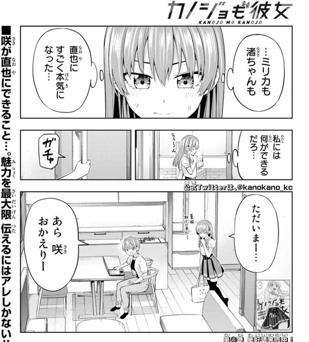 ヒロユキ カノジョも彼女5巻発売中 Burumakun さんのマンガ一覧 いいね順 7ページ ツイコミ 仮