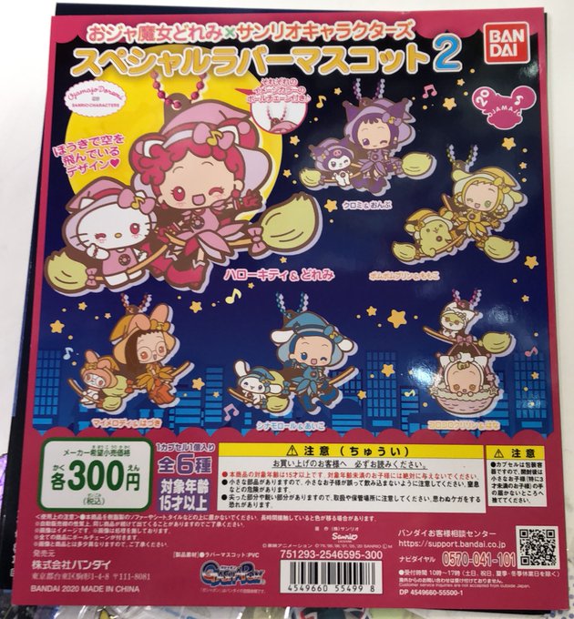 ロボットロボット秋葉原店さん がハッシュタグ おジャ魔女どれみ をつけたツイート一覧 1 Whotwi グラフィカルtwitter分析 ロボットロボット秋葉原店さん がハッシュタグ おジャ魔女どれみ をつけたツイート一覧 1 Whotwi グラフィカルtwitter分析