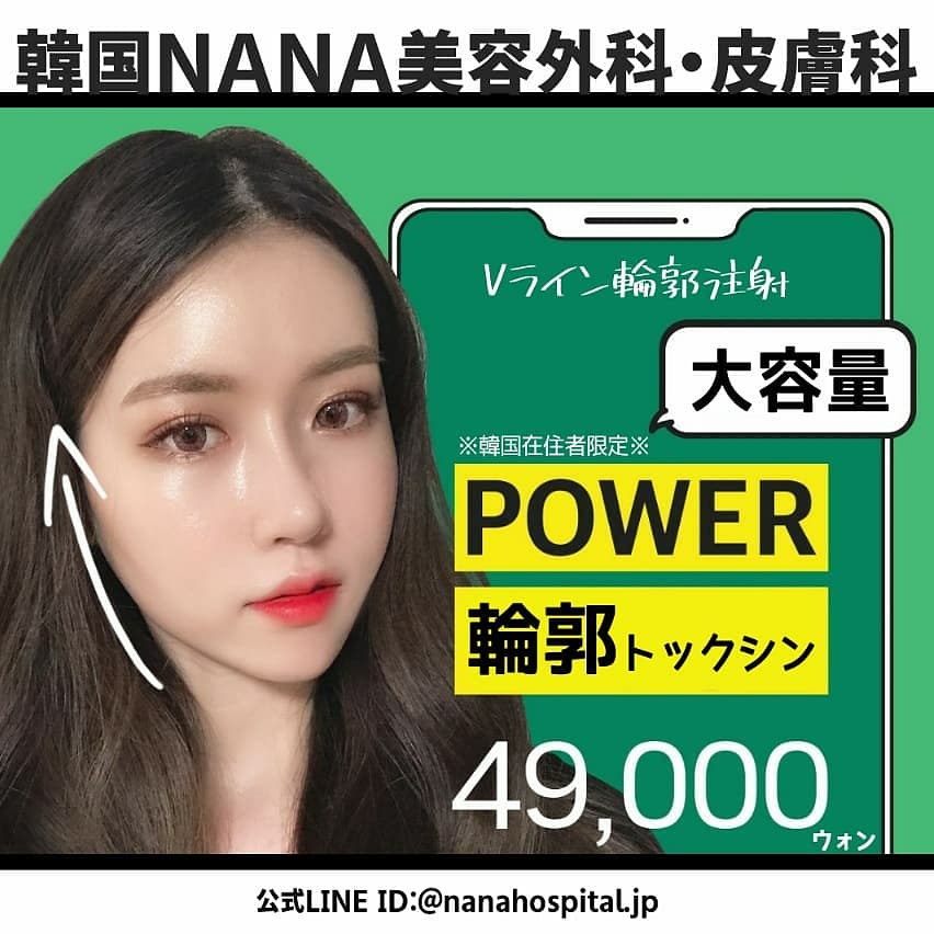 輪郭美人 輪郭美人