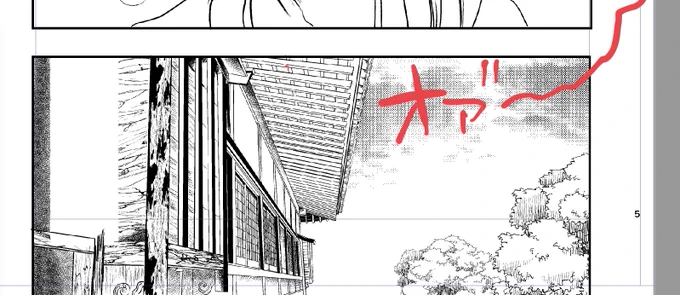オアーーーッ 
