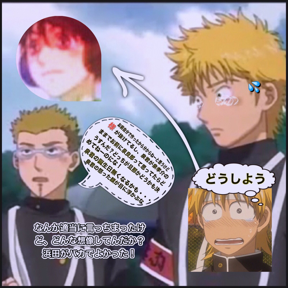 蒼 浜田良郎 泉孝介 夜中1人寂しく泉の誕生日を でも泉と浜ちゃんがいるから夜中でも大丈夫 誰か家に遊びに来てね ってtwitterで言っても誰も来ません いずみン誕生日おめでとう