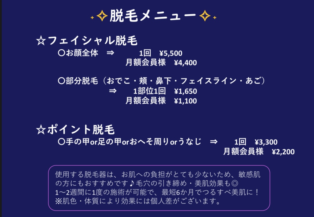 仙台脱毛 仙台脱毛