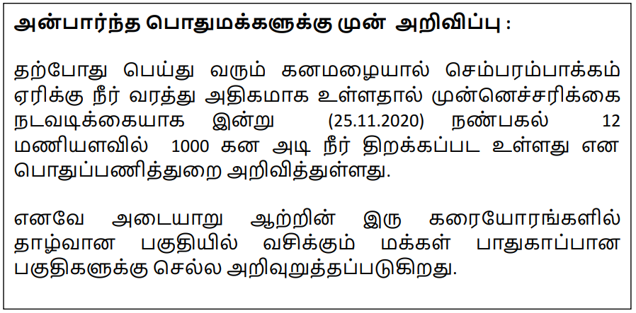 isinglesmasher's tweet photo. #ChembarambakkamLake

#NivarCycloneUpdate #Nivar #Nivarpuyal #wednesdaythought #Chennaiweather #ChennaiCyclone #chennairains #chennairain https://t.co/y7Jpns5giv