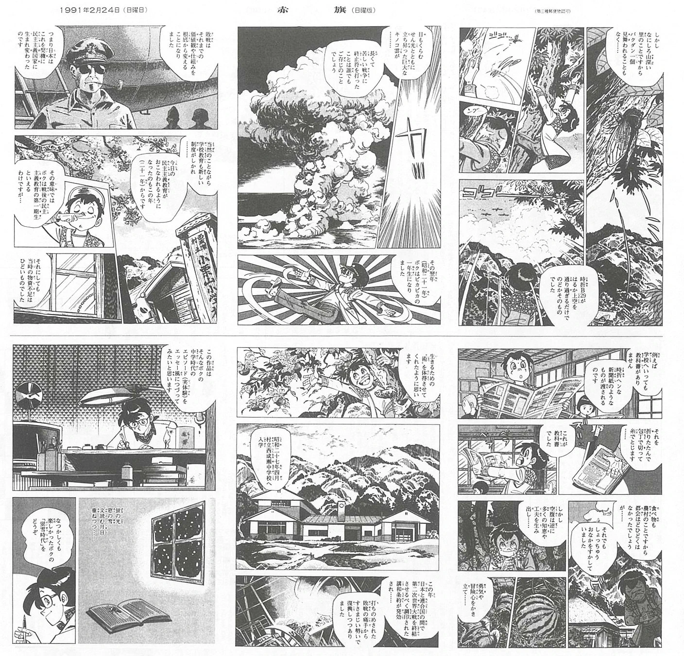 しんぶん赤旗日曜版 on X: 