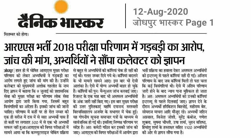blsogun's tweet image. #RAS18_MAINS_RECHECK
I demand Government to take necessary actions on rechecking the RAS exam results were Students were unhappy and it’s seems to be Doubtful #RAS18_MAINS_RECHECK 

@Nitin1524 @SwapnilKulshr92 @AjayCha04135503 @AroraKaran7 @RathaurMeena @INCIndia @blsogun