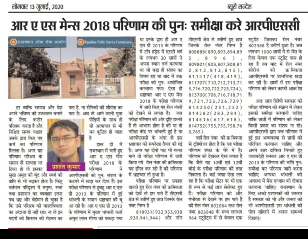 blsogun's tweet image. #RAS18_MAINS_RECHECK
I demand Government to take necessary actions on rechecking the RAS exam results were Students were unhappy and it’s seems to be Doubtful #RAS18_MAINS_RECHECK 

@Nitin1524 @SwapnilKulshr92 @AjayCha04135503 @AroraKaran7 @RathaurMeena @INCIndia @blsogun