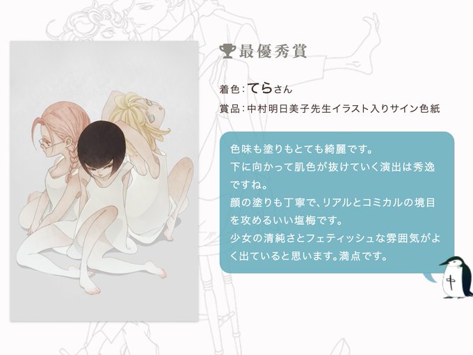 中村明日美子のtwitterイラスト検索結果 中村明日美子のtwitterイラスト検索結果
