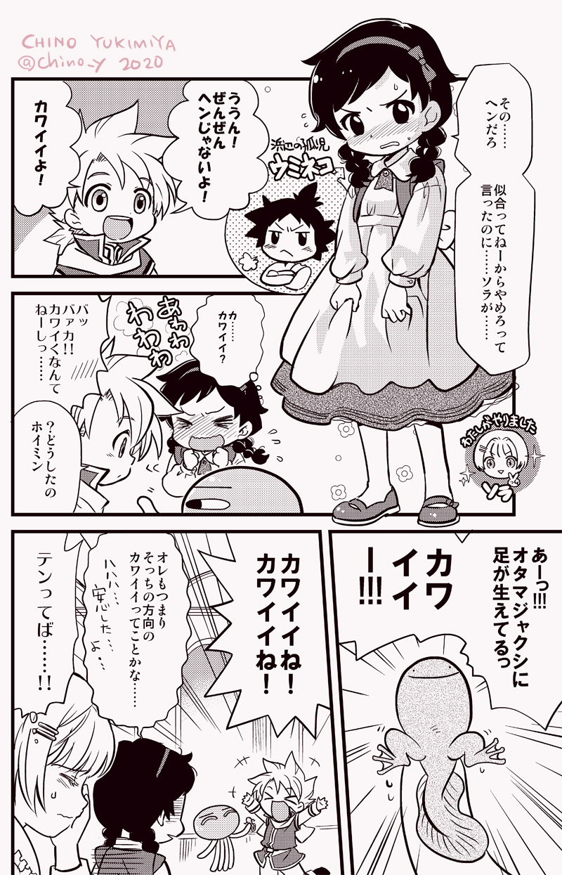 Twitter 上的 幸宮チノ ウミネコはその後シューベリーの孤児たちと一緒にグランバニアに家を用意してもらい お城にもよく遊びに来ているようです 天空物語 T Co Ydfdjmjtxq Twitter