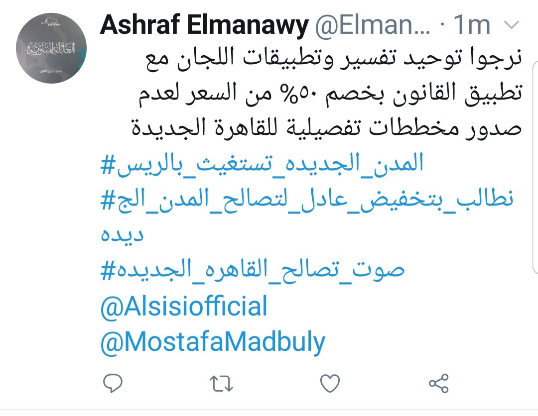 TahaMoh93639524's tweet photo. #المدن_الجديده_تستغيث_بالريس https://t.co/aJ4W4GYzyU