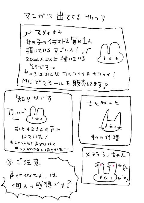 神谷浩史のtwitterイラスト検索結果