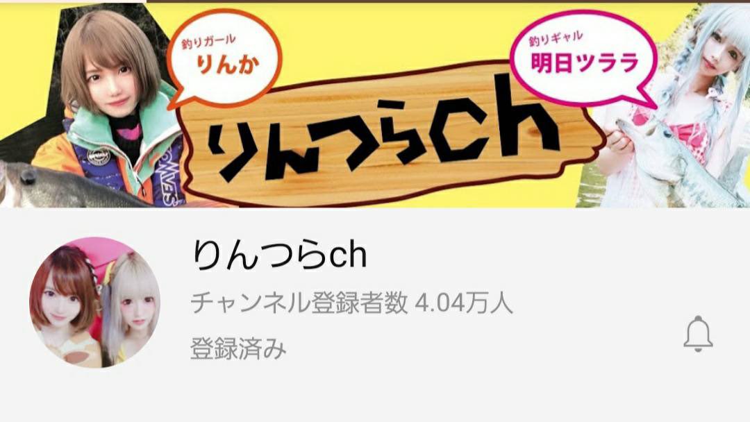 りんか Rinkarinrinblog Twitter