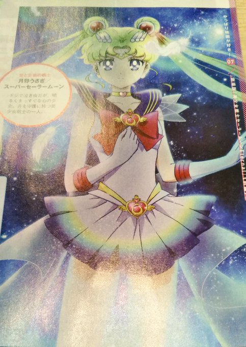 士セーラームーンのtwitterイラスト検索結果 士セーラームーンのtwitterイラスト検索結果