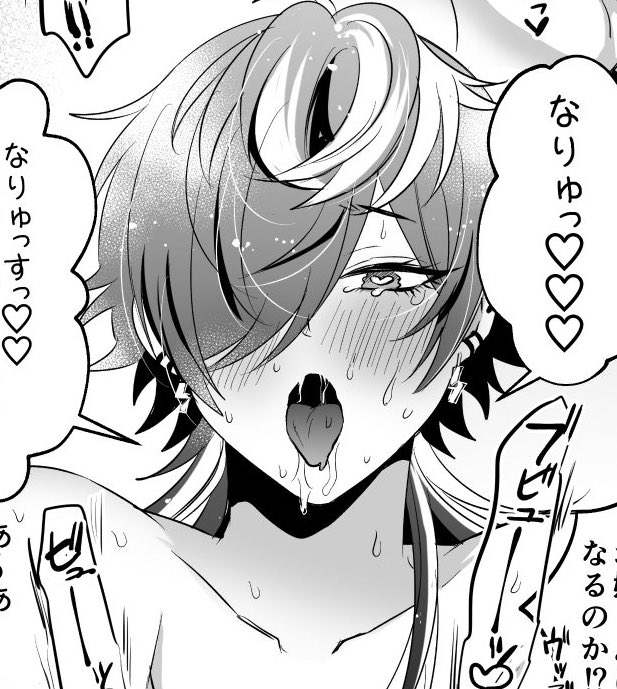 入稿してき…た!!不備なければ出ます?グレスケもコピ本も初めてなので仕上がり変だったらメンゴ‼️ちなみにセリフも読み返せてないし描きながら打ってたから変でも目をつぶってください?そういう意味じゃないおかしなセリフはあります?
