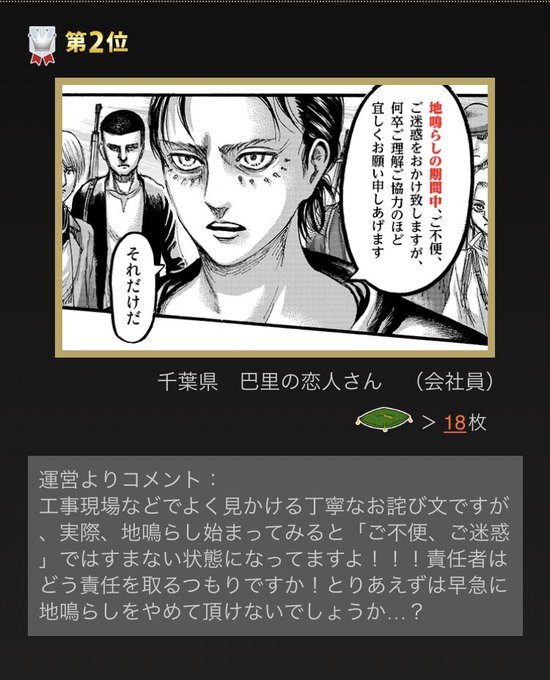 進撃の巨人 を含むマンガ一覧 いいね順 61ページ ツイコミ 仮 進撃の巨人 を含むマンガ一覧 いいね順 61ページ ツイコミ 仮
