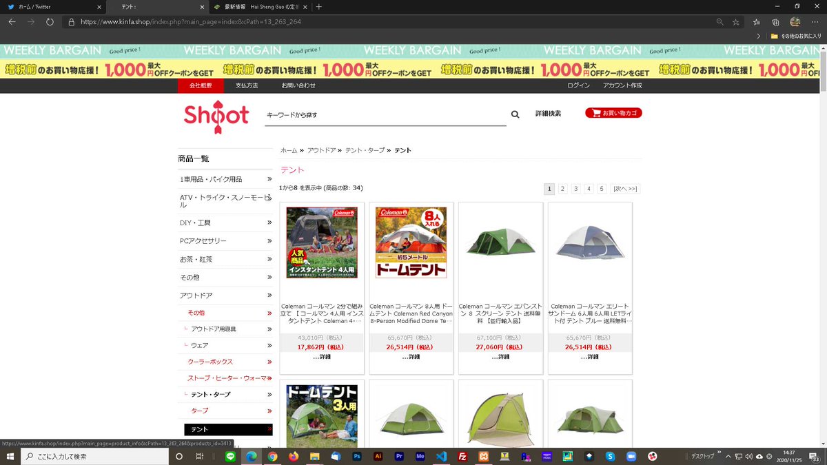 CampHoney_tw's tweet photo. ブラックフライデーなど年末は購買意欲の高まる時期ですが、詐欺には注意しましょう。https（SSL暗号化通信）でもダメです。ス���ホからは見難いですがURLは要確認！
（#通販詐欺 サイト情報）https://t.co/KZfkUDK5Ie

#詐欺 #ブラックフライデー #セール #バーゲン

↓#フィッシングサイト　（例） https://t.co/vO42q4e9AG