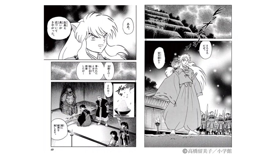 半妖の夜叉姫 9話 冥王獣の冥福 あらすじ ネタバレ感想 考察まとめ