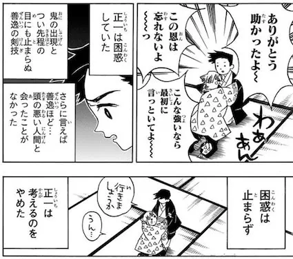 鬼滅 を含むマンガ一覧 いいね順 338ページ ツイコミ 仮