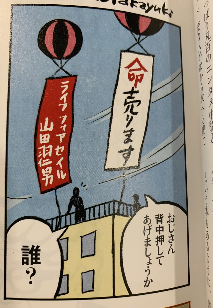 三島由紀夫のエンタメ小説『命売ります』は没後45周年にあたる2015年 ...