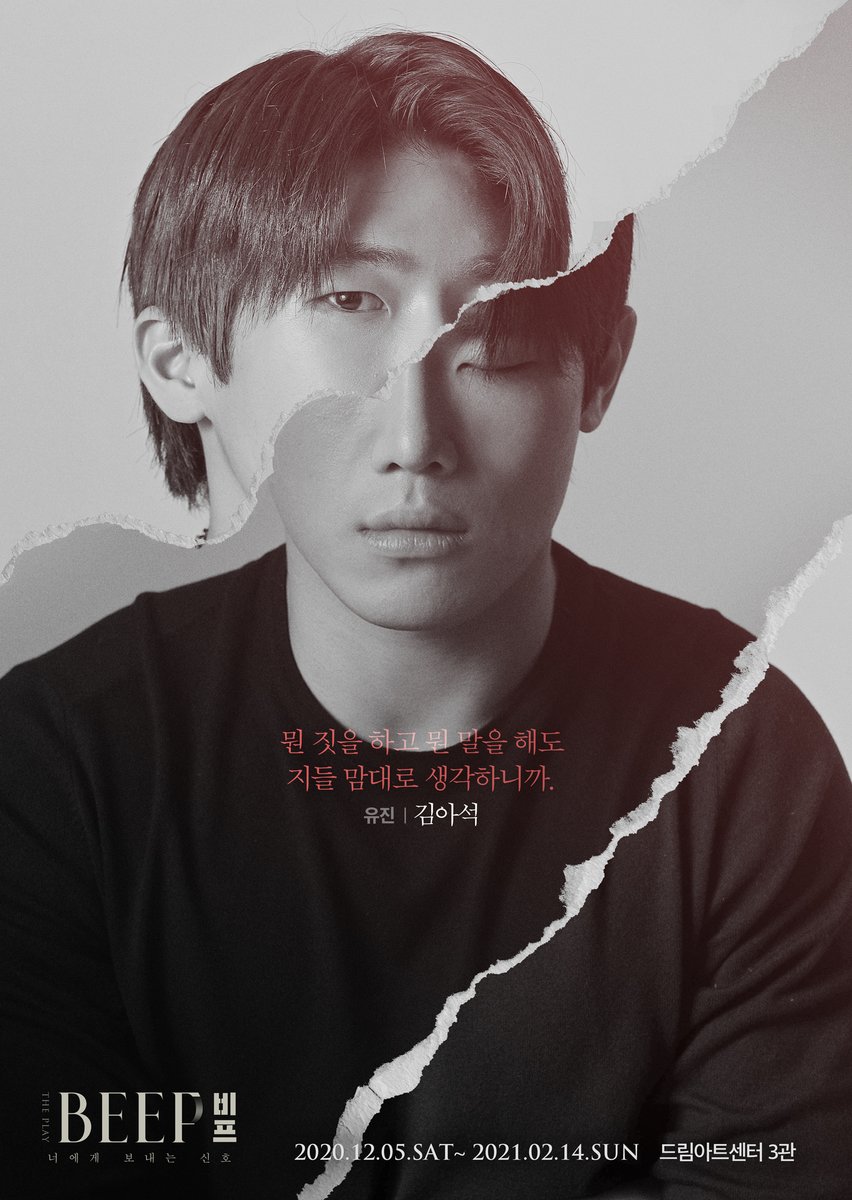 joodacul's tweet photo. #연극비프 프로필 사진 공개!

너에게 보내는 신호

유진 役 #이우종
"뭔데? 나 궁금한 거 못 참는 거 알지.
빨리 말해라."

유진 役 #김아석
"뭔 짓을 하고 뭔 말을 해도
지들 맘대로 생각하니까."

-
연극 <BEEP:비프>
2020.12.05(토) ~ 2021.02.14(일)
드림아트센터 3관 https://t.co/cmqgzR5YWo