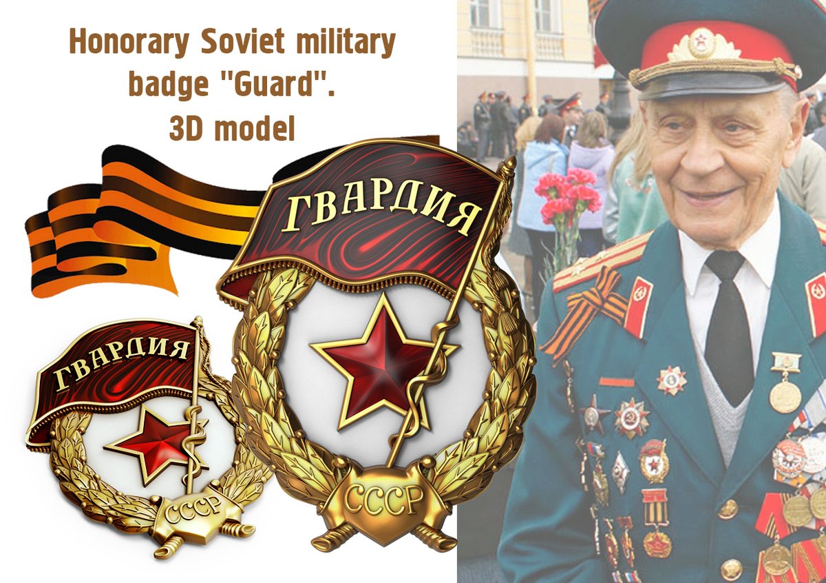 3dworker_ru's tweet photo. One of my models ... When I served in the Soviet Army, I also had this badge. The division in which I served successfully crushed the fascists in 1941-1945 and thus earned the honorary title of "Guards". #3dart #3dmodeling #history #army #soviet #Guardian  #sculpture #USSR  #sign https://t.co/asRxXcCBuI