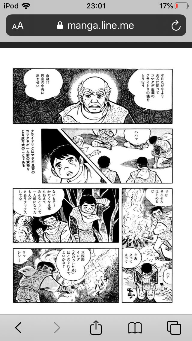 デデン兄 ゆっくり解説動画 日本は終了した 日本漫画家大賞のマタギ 列伝だっけ 矢口高雄 釣りキチ三平 マタギ ボーイズラブ Bl T Co Qdw9pvrnni Twitter