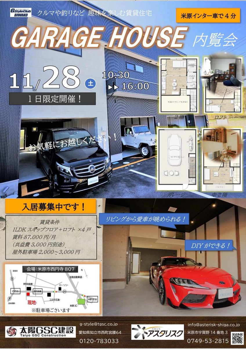 G Styleclub G Styleclub 米原市で内覧会開催 1日限定 お見逃しなく T Co Howov4nyer G Styleclub G Styleclub 米原市で内覧会開催 1日限定 お見逃しなく T Co Howov4nyer