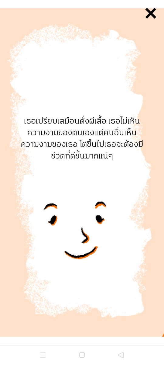 Card95035040's tweet photo. ฮือออ ขอร้องไห้แล้วคือบั่บขอบคุณที่สร้างสิ่งนี้มานะ มันทำให้รู้จักตัวเองขึ้นอ่ะ #ชีวิตสอนให้รู้ว่า https://t.co/ZwgRJpkSEO