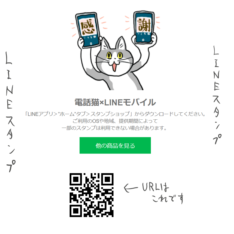 くまみね Lineモバイルとのコラボlineスタンプがリリースになりました 友だち追加で貰えるシステムだったとおもいます T Co Jwllrlw1u6 Pcで見ると画像の画面に行ってしまうのでlineを入れてるスマートフォーンでqrコードを読むといいと思います
