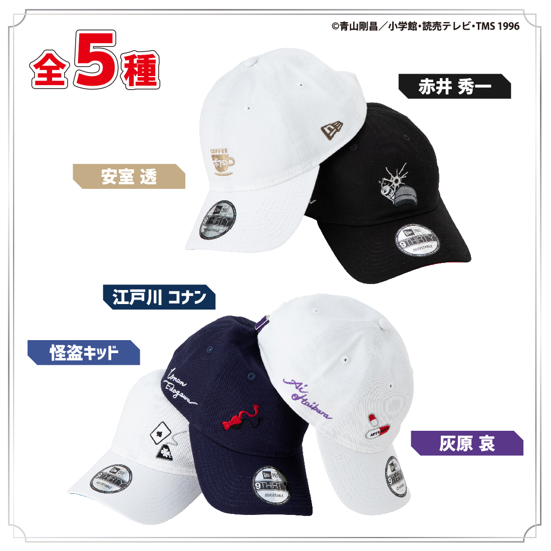 ⚫希少⚫ 名探偵コナン New Era HMM°・*: コラボ キャップ 帽子