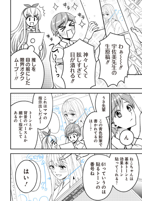 梅田ぴよ 3 18 巻発売 Umedapiyo さんのマンガ一覧 4ページ ツイコミ 仮