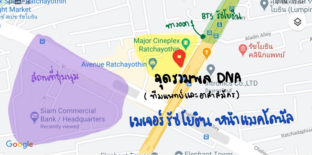 VolunteerMedTH's tweet photo. ทีม #DNA ขออนุญาต​แจ้งข่าวถึงทีมแพทย์และอาสาสมัคร
จุดรวมพลอยู่ที่ เมเจอร์​รัช​โยธิน​หน้าแมลโดนัลนะคะ
*ไม่ใช่จุดตั้งเต๊นท์* รวมพลเท่านั้น
#ม็อบ25พฤศจิกา https://t.co/Y6gpgEoVsp