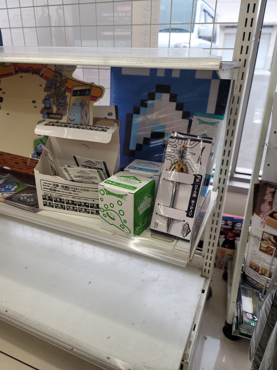 ゲーム用 聖 月末恒例の犬のシャンプーに来たついでにいつものlawson来たら未だにドラクエ一番くじ売ってる ﾟeﾟ スマホ変わったらいつもの顔文字使えなくて不便だわ つd