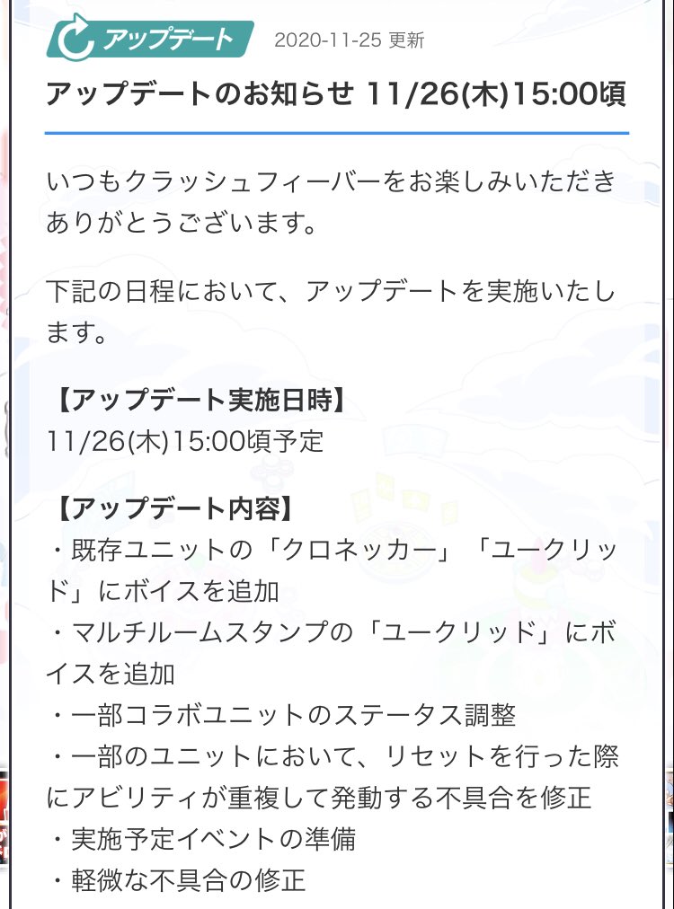 クラフィ攻略 Gamewith 明日 コラボユニットのステ調整を伴うアップデートが入ります そしてクロネッカーとユークリッドにボイスが実装されます クラフィ