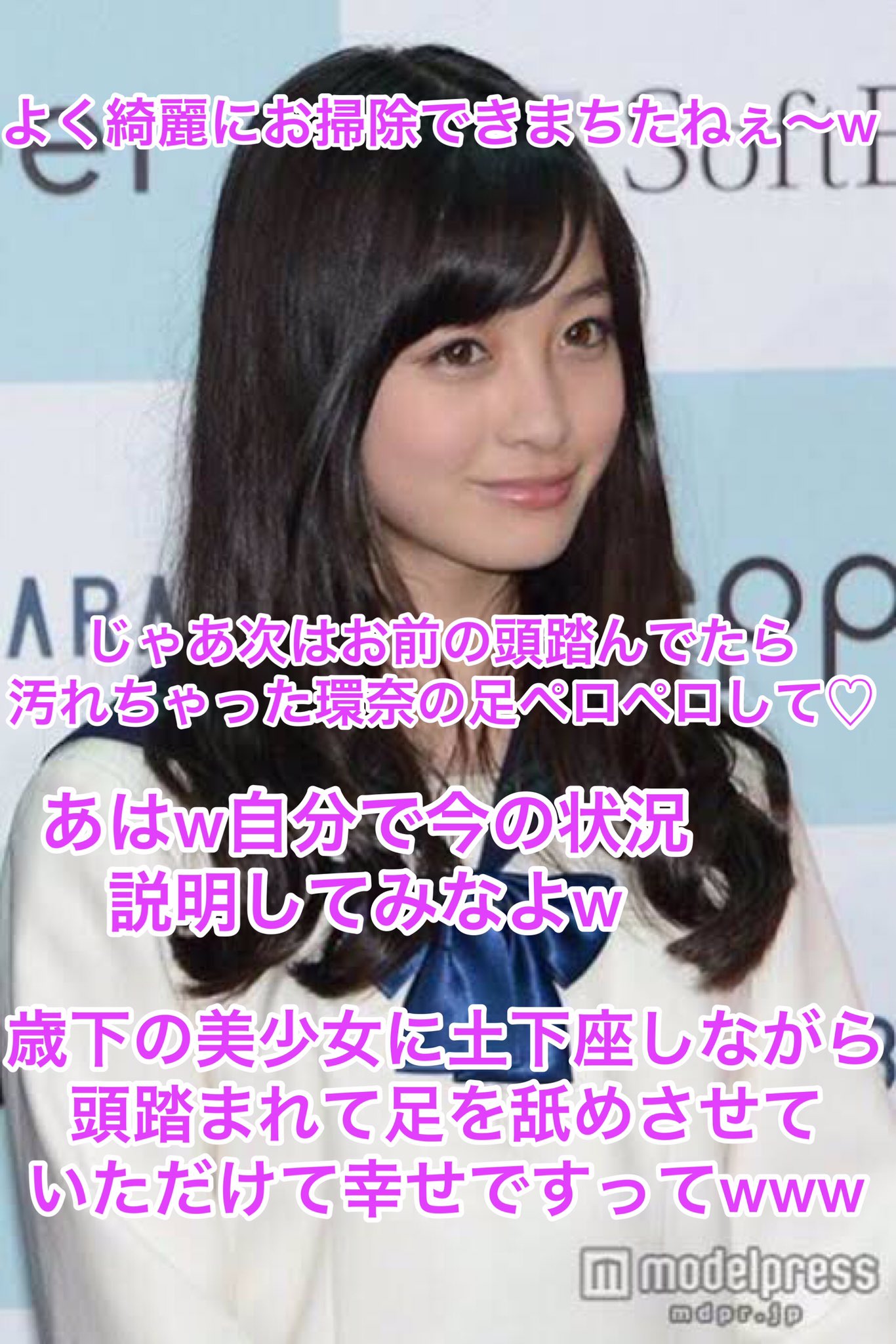 文字コラ　橋本環奈　エロ 