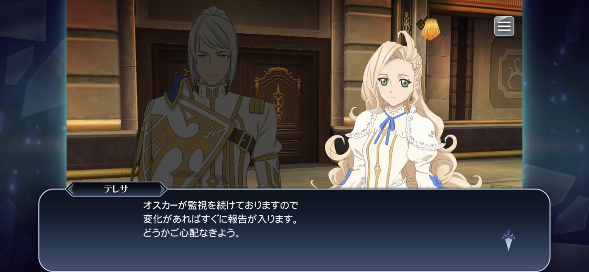 ちるた テレサ様も具現化されているのか オスカーと一緒にプレイアブルになる日がくるかな ザレイズ T Co Grnp09rvui Twitter