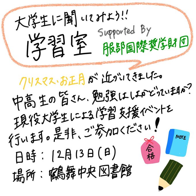 公益財団法人 服部国際奨学財団 Hattori Zaidan Page 3 Twilog 公益財団法人 服部国際奨学財団 Hattori Zaidan Page 3 Twilog