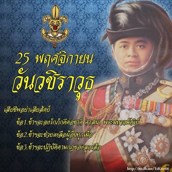 25 พ.ย.63

 #ภูมิใจที่ได้รับเสด็จ